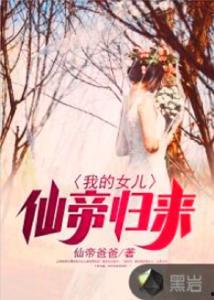 仙帝归来最新爆料,神秘爆料揭示巅峰对决，传奇再现！